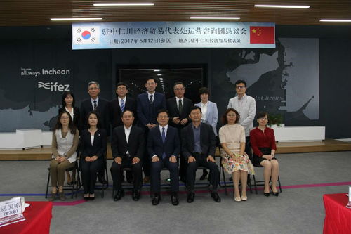跨境橋梁 威海律師受聘仁川IFEZ經濟貿易代表處運營咨詢團委員