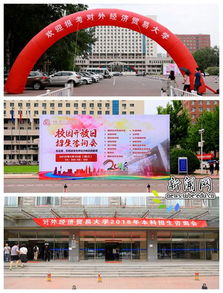 對外經濟貿易大學本科招生網 經濟貿易專業的報考指南與咨詢解析