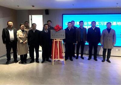 山東經貿職業學院與經貿咨詢企業共建實習實訓基地，攜手培養應用型人才