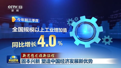 新思想引領(lǐng)新征程 固本興新，以核心技術(shù)開發(fā)塑造中國(guó)經(jīng)濟(jì)發(fā)展新優(yōu)勢(shì)